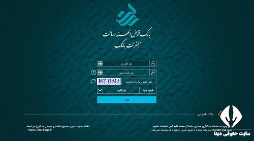 ibank.rqb.ir 
